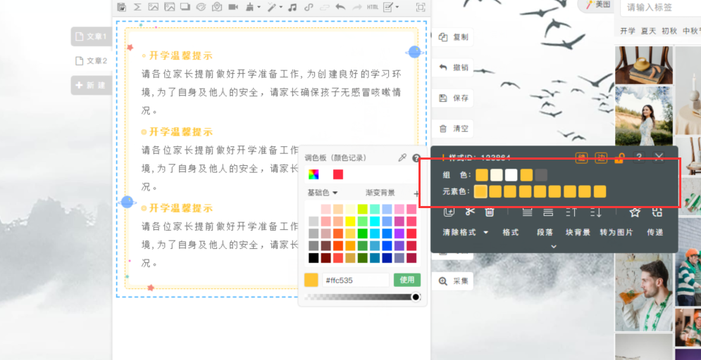 微信公眾號軟件推薦（微信公眾號助手及編輯器哪個好用）