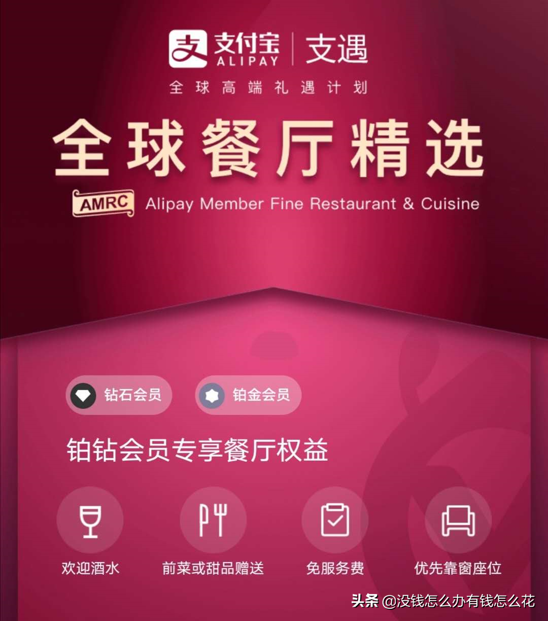 鉑金會員一年消費多少錢？支付寶鉑金會員是什么等級？