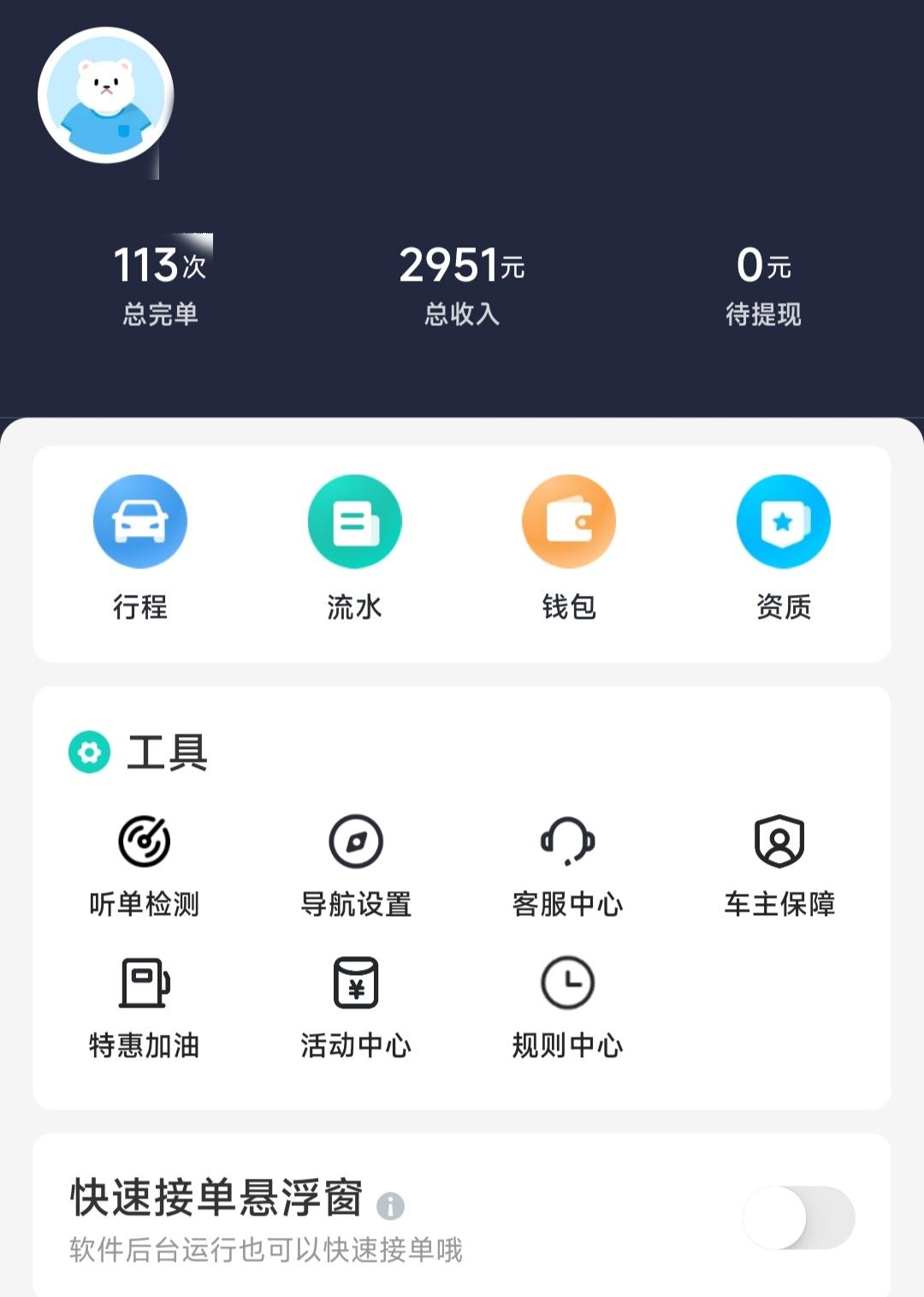 晚上跑滴滴賺錢嗎？普通人開私家車跑滴滴一個月能掙多少錢？