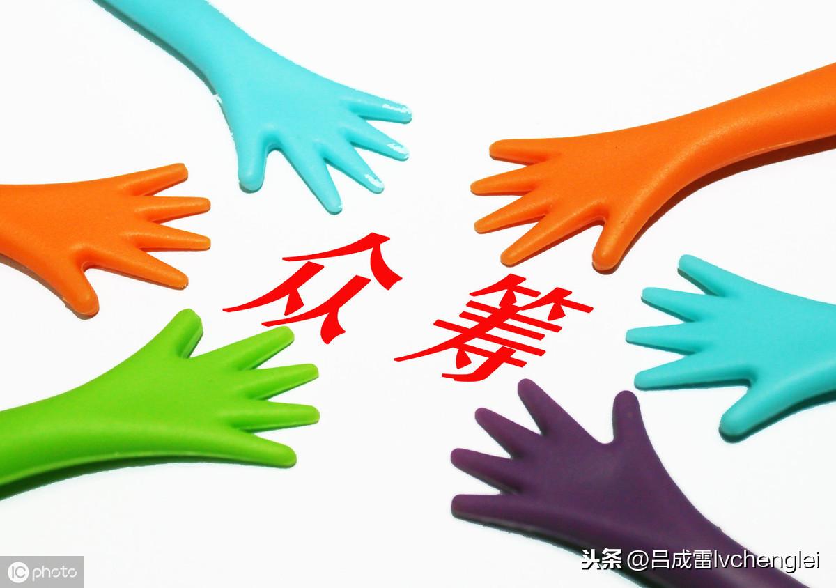 眾籌怎么發(fā)起最好？產(chǎn)品項(xiàng)目眾籌的5個(gè)技巧及相關(guān)知識