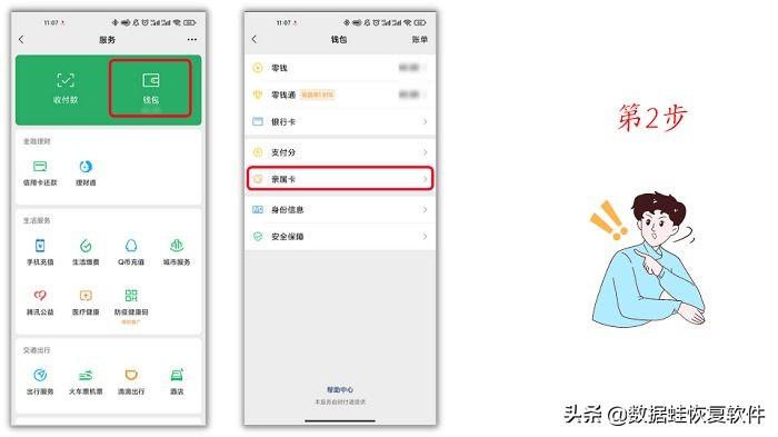 領(lǐng)取了親屬卡怎么使用？微信親屬卡的使用步驟及最高額度介紹
