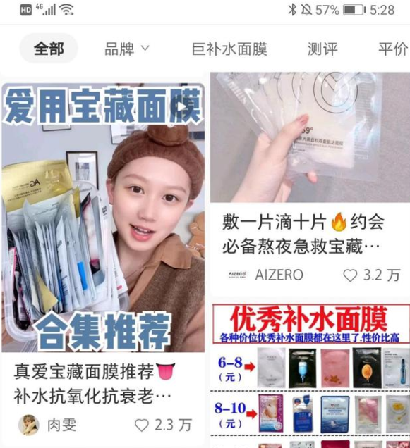 小紅書營銷推廣技巧是什么？小紅書有效的營銷推廣策劃方案