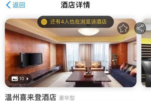 信用住是什么意思？支付寶信用住可以拖多久付款？