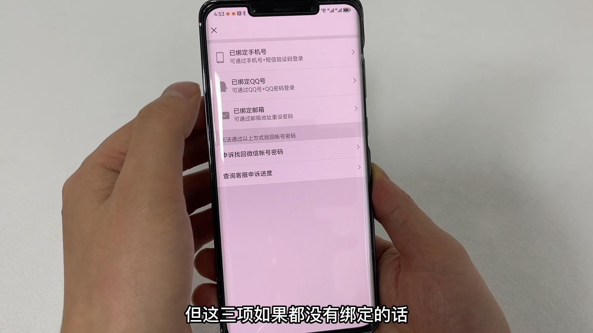 微信密碼怎么看？微信忘記密碼解決方法推薦
