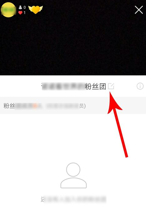 快手粉絲團怎么退出？快手更改粉絲團名字的方法介紹及功能設置