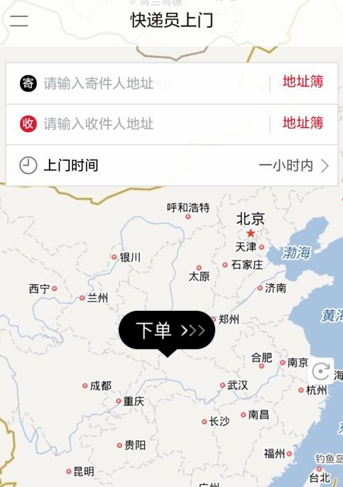 快遞單號在哪里找？微信寄快遞和查詢快遞物流單號的方法介紹