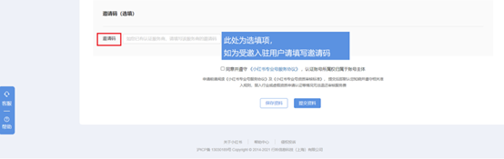 小紅書企業號注冊流程是什么？小紅書的企業認證及運營策略