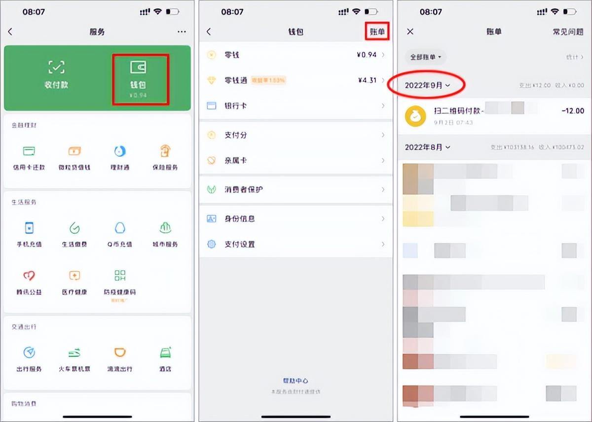 微信互刪的好友怎么找回來？分享找回微信互刪好友的方法教程
