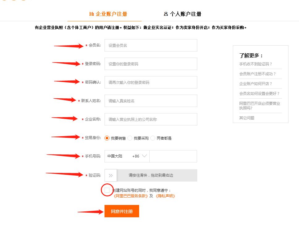 阿里巴巴賣家版工作臺（阿里巴巴賣家登錄流程及操作技巧）