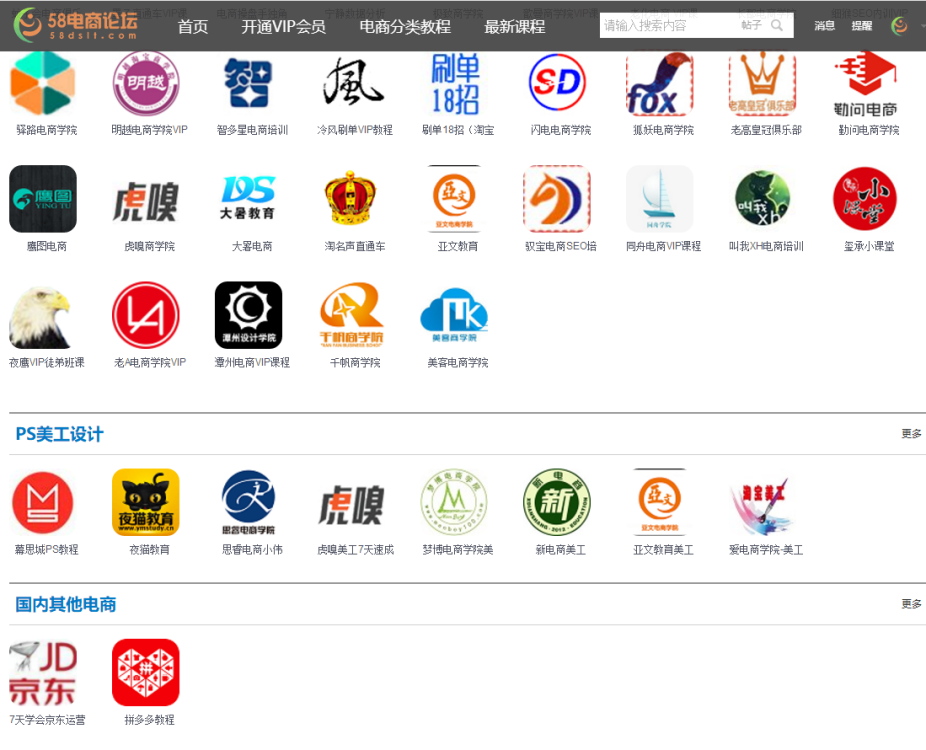 幕思城電商培訓(xùn)怎么樣？國(guó)內(nèi)電商運(yùn)營(yíng)培訓(xùn)機(jī)構(gòu)前十推薦