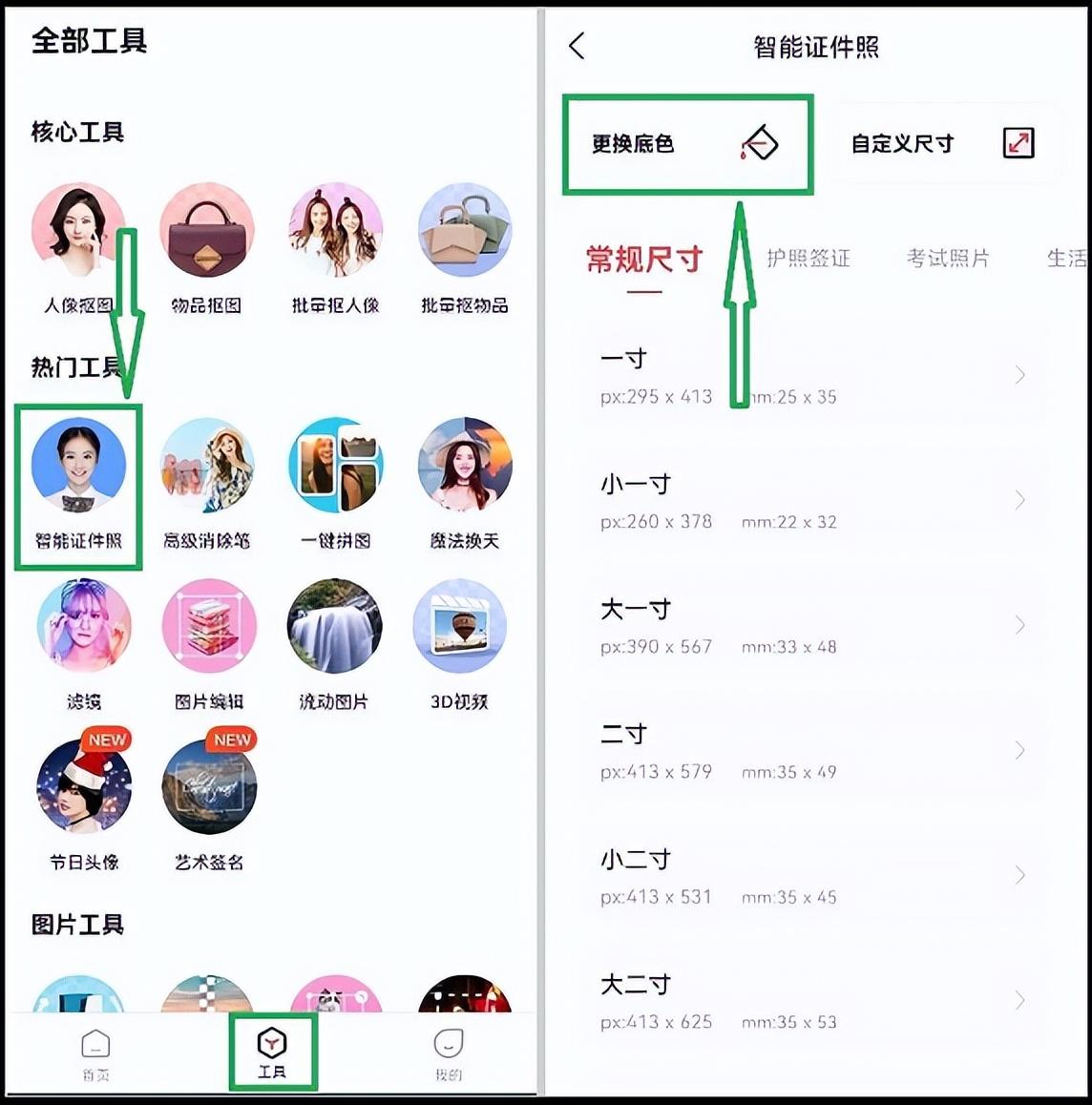 手機一鍵生成白底圖（手機照片換白底最簡單的方法分享）