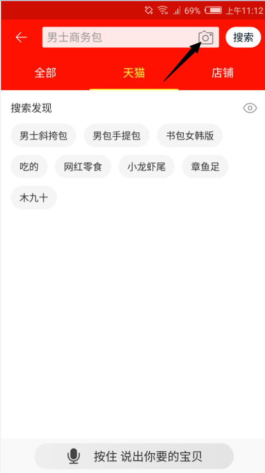 淘寶網購物搜索方式有哪些？淘寶商品搜索的方式和步驟介紹