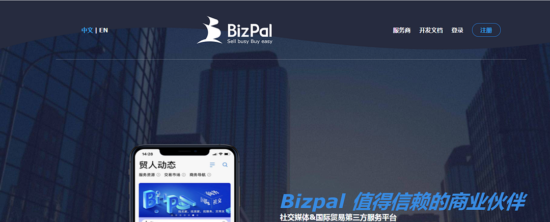 b2b跨境電商平臺有哪幾個？盤點幾個高效跨境電商外貿B2B平臺