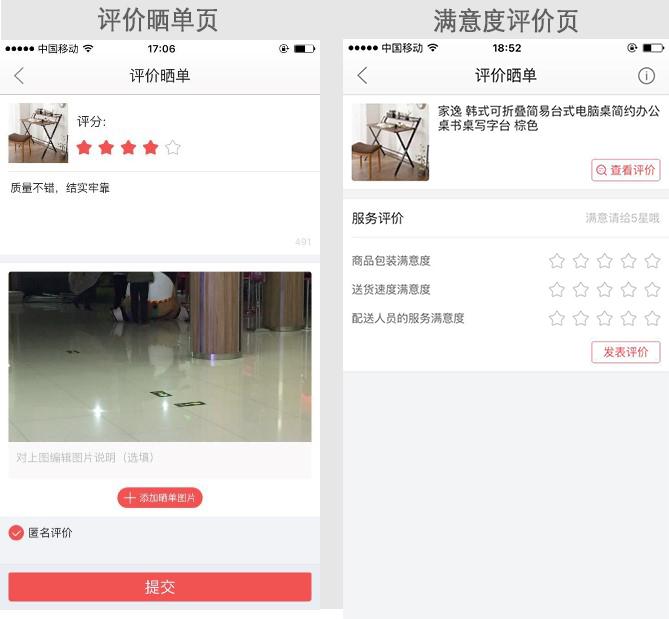 京東怎么追評已收貨的訂單？京東追評之后還能再次追評嗎？