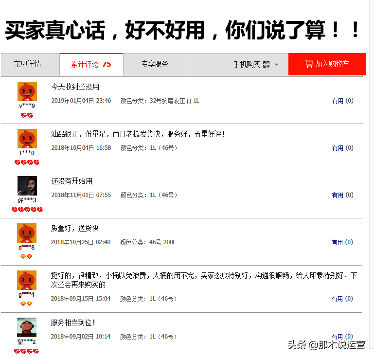 淘寶細(xì)節(jié)圖是什么意思？淘寶賣價(jià)如何做出買家喜歡的商品詳情頁？