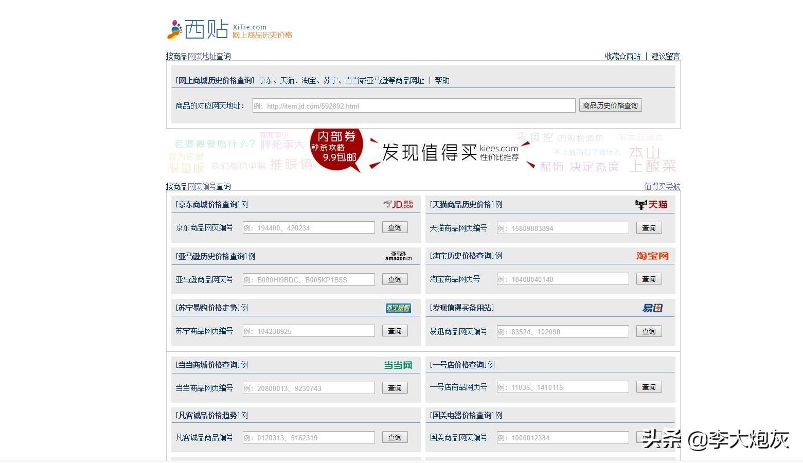 比一比價網(wǎng)怎么用？超實用性價比高的購物比價網(wǎng)站推薦