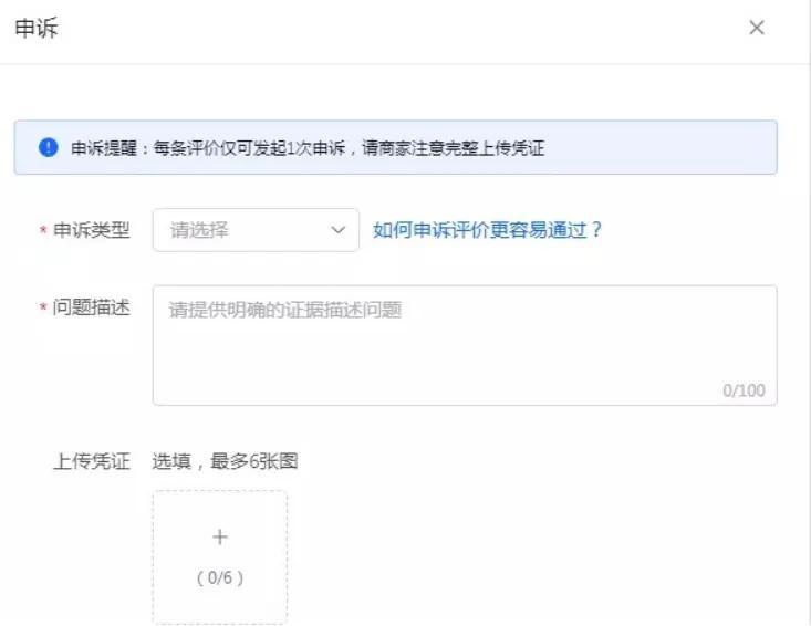 惡意差評(píng)怎么申訴可以成功？抖音小店差評(píng)成功申訴訣竅有哪些？