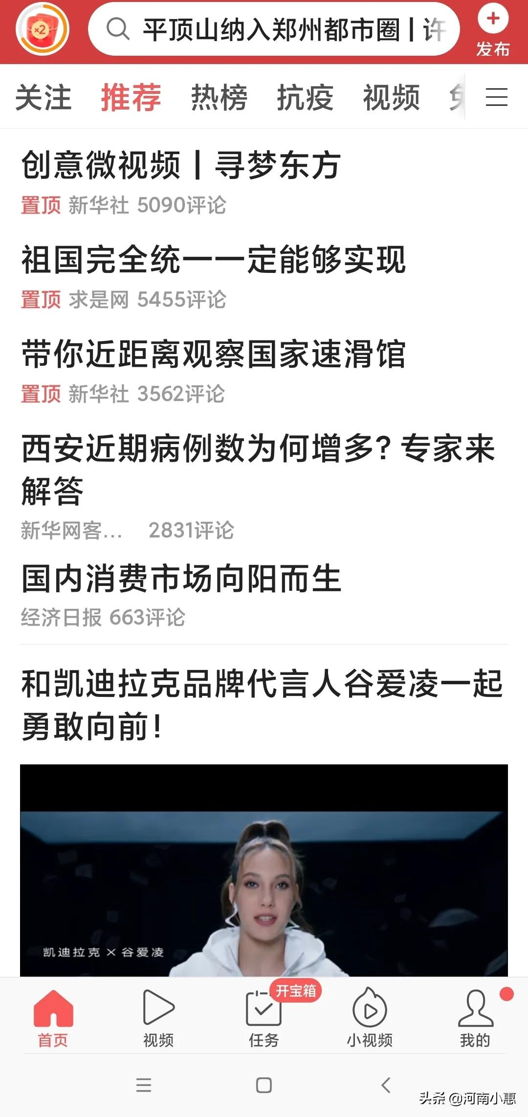 頭條極速版賺錢可靠嗎?今日頭條極速版和頭條普通版哪個更賺錢？