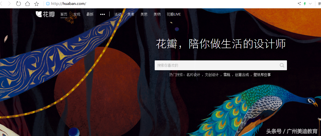 素材瀏覽器官網(wǎng)（免費(fèi)的設(shè)計(jì)素材網(wǎng)站及渠道介紹）
