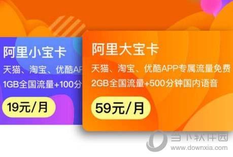 阿里寶卡是什么?使用寶卡免流量設(shè)置方法及激活優(yōu)酷的辦法