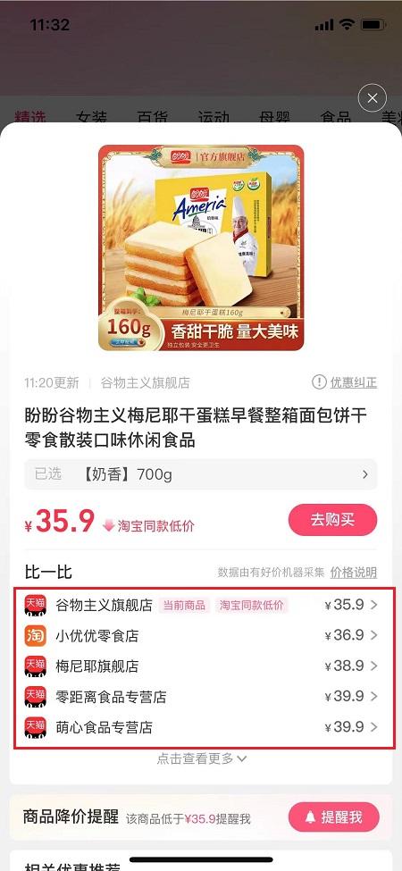 查詢(xún)商品價(jià)格用什么軟件？中國(guó)商品查詢(xún)平臺(tái)有哪些？