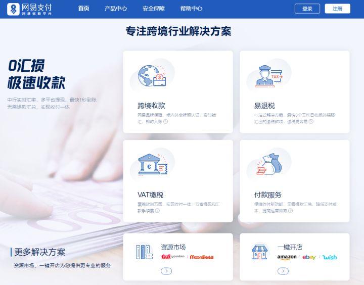 亞馬遜賣家如何收款？盤點亞馬遜第三方收款平臺有哪些？