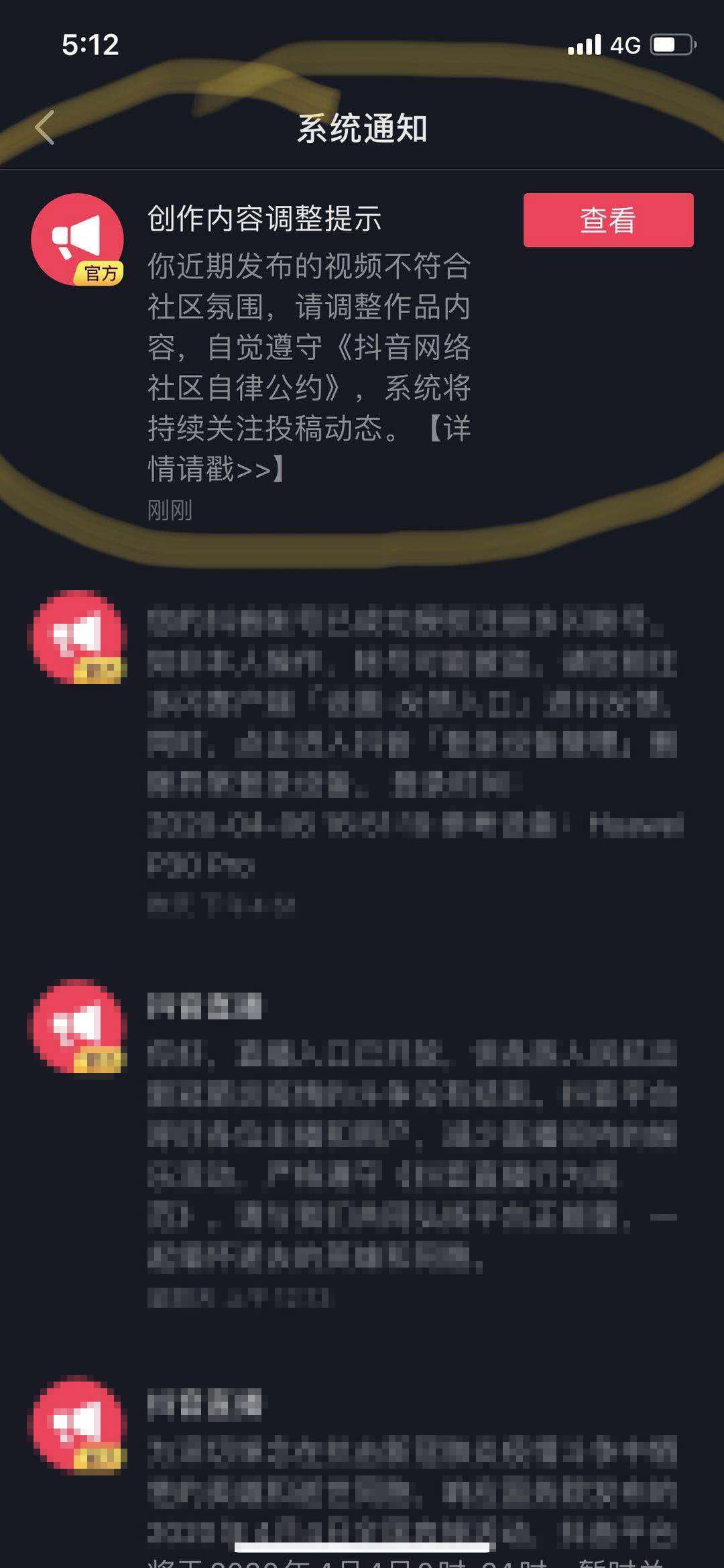 官方認證是什么意思？抖音短視頻個人官方認證有哪些好處呢？