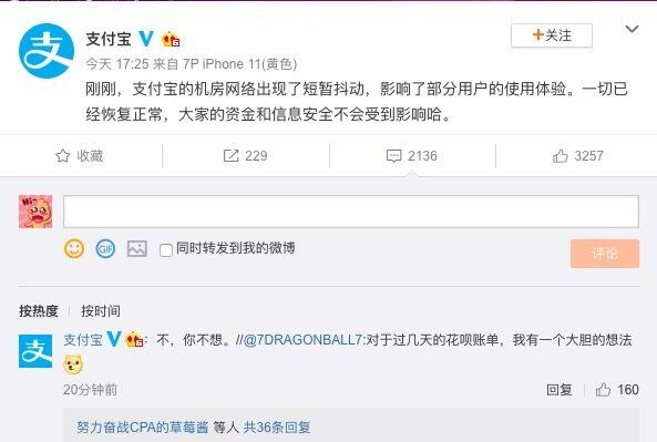 支付寶崩了嗎？支付寶突然打不開(kāi)的背后原因分析及解決