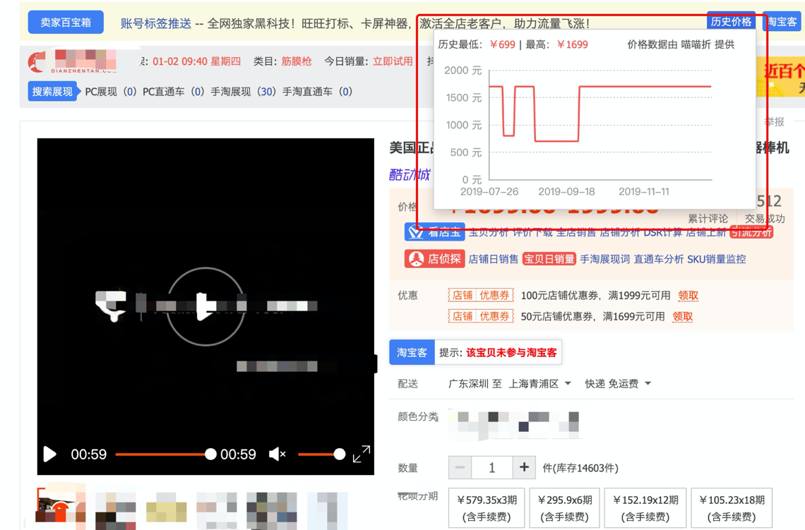 店偵探插件怎么安裝？店偵探插件下載使用詳細教程圖一覽