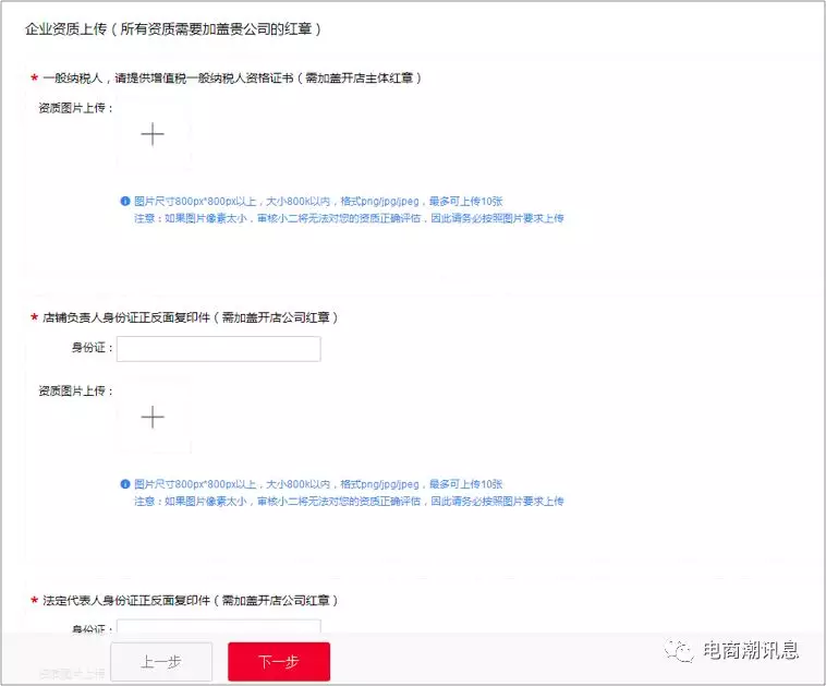天貓商家中心入口在哪里？關于天貓店鋪主體變更申請流程