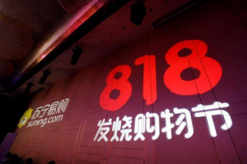 818是什么節日查詢？京東818發燒節的由來及意義