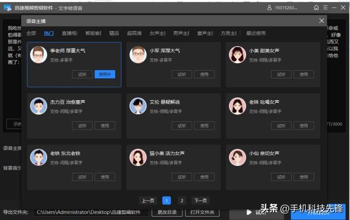 抖音視頻剪輯軟件哪個最好？推薦幾款超好用的視頻剪輯軟件