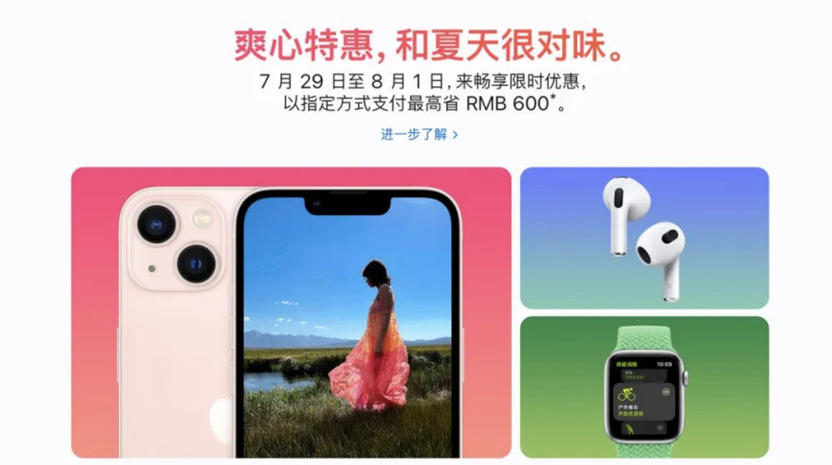 iphone教育優惠便宜多少？2023年蘋果暑期教育優惠