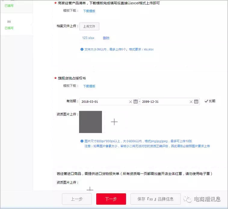 天貓商家中心入口在哪里？關于天貓店鋪主體變更申請流程