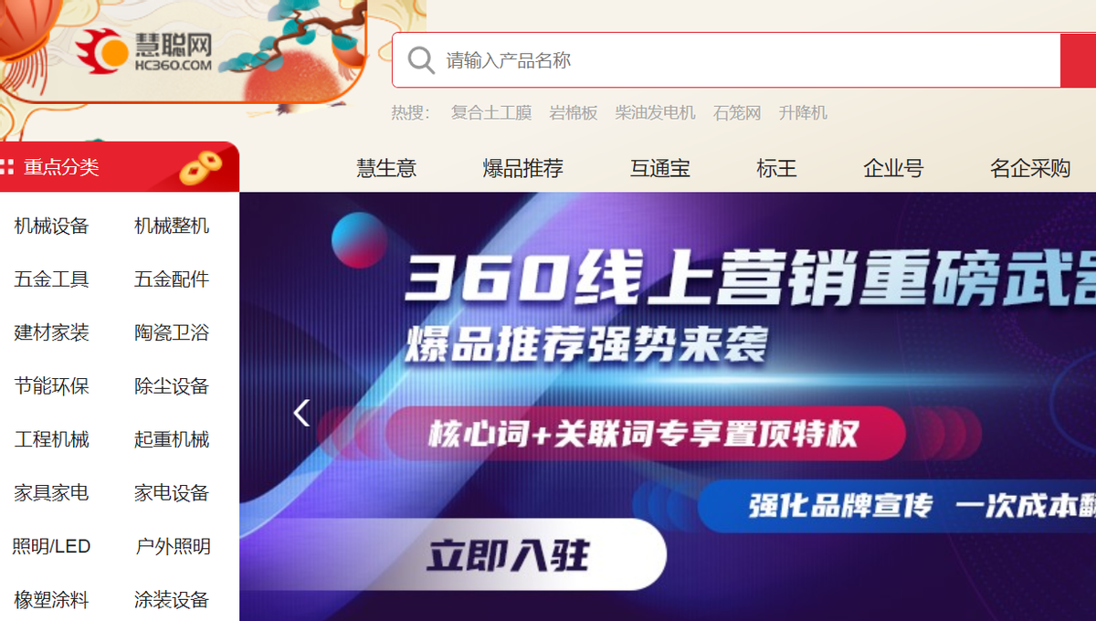 什么是b2b電子商務模式？常見的企業b2b電子商務平臺的含義