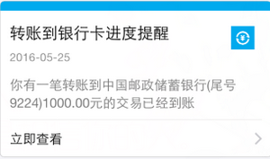 支付助手的錢怎么轉到卡里？支付助手不顯示付款記錄怎么解決？