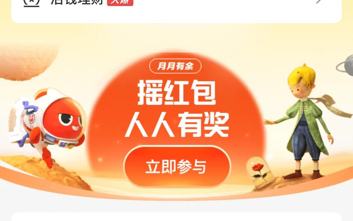 支付寶活動頁面在哪里？支付寶消費節活動最新活動入口