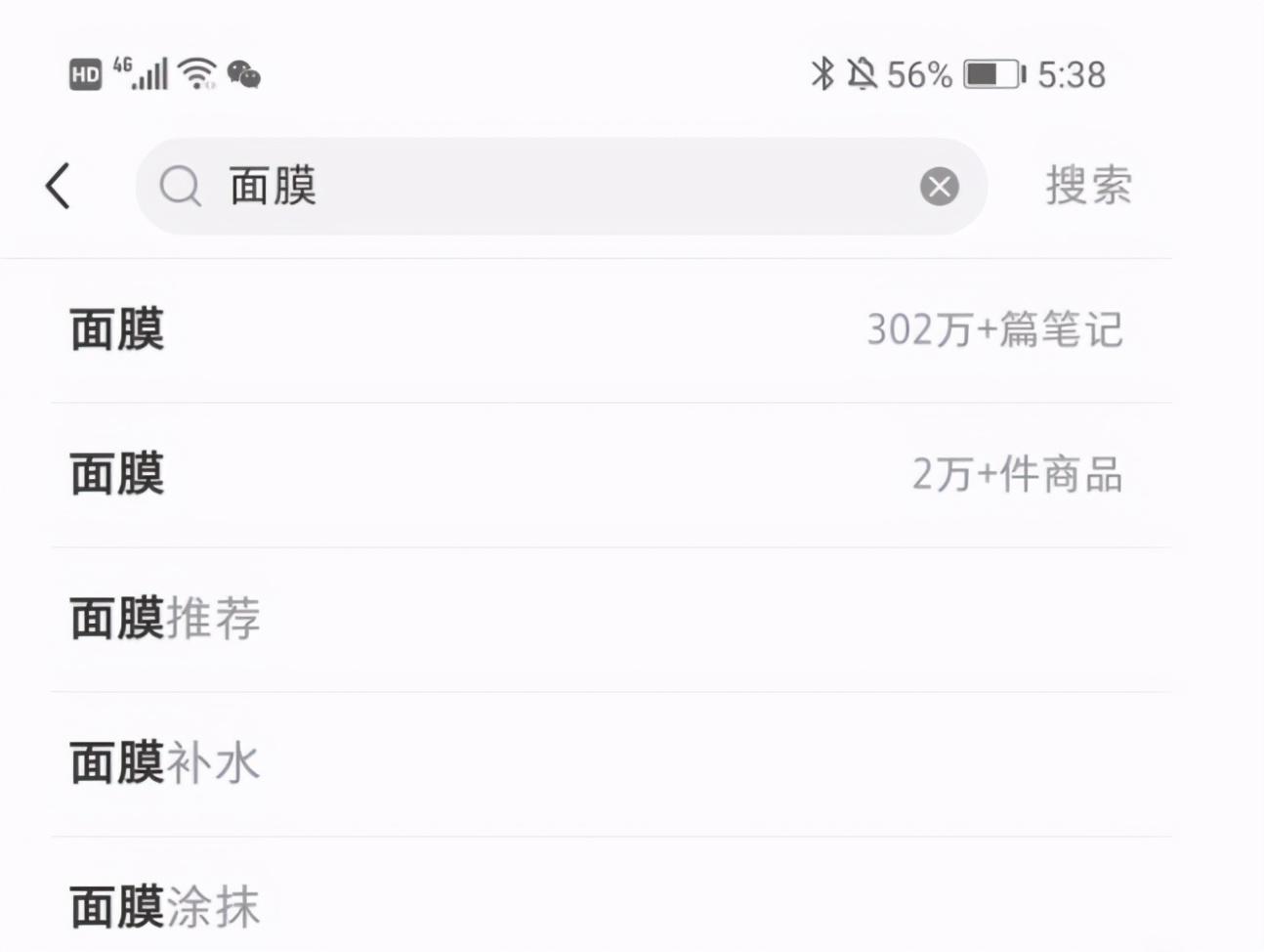 小紅書營銷推廣技巧是什么？小紅書有效的營銷推廣策劃方案