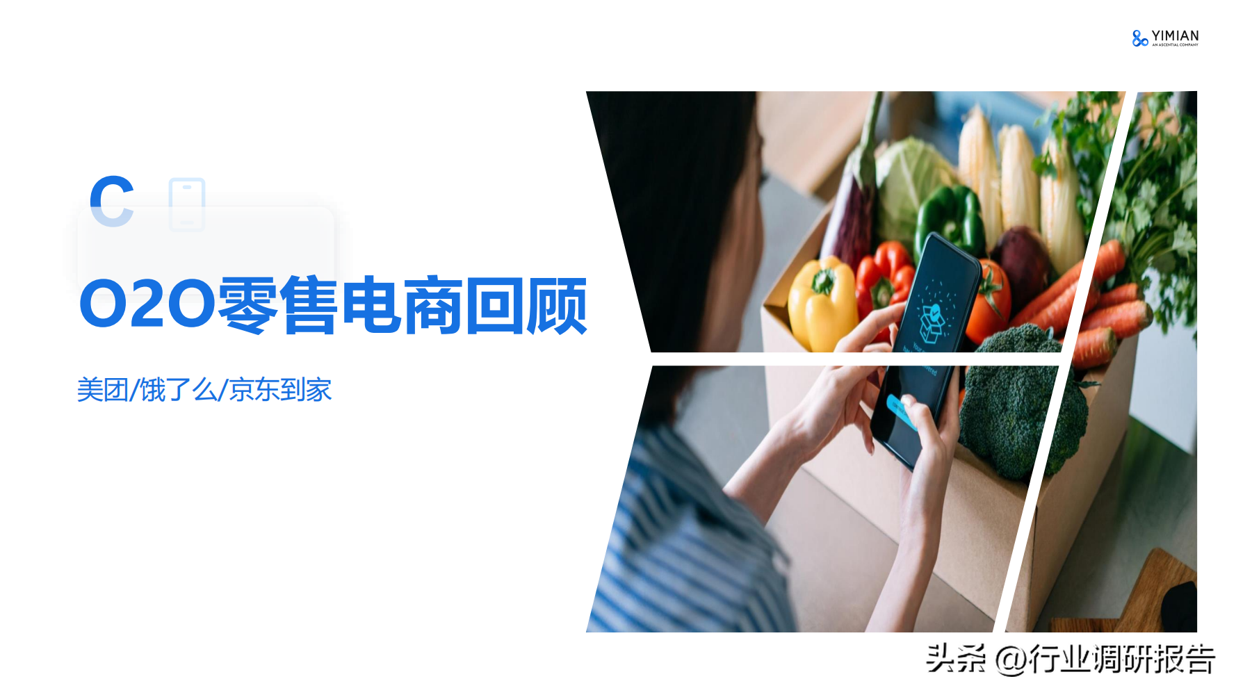 電商發展趨勢與未來前景分析（2022年電商消費及未來消費趨勢報告）