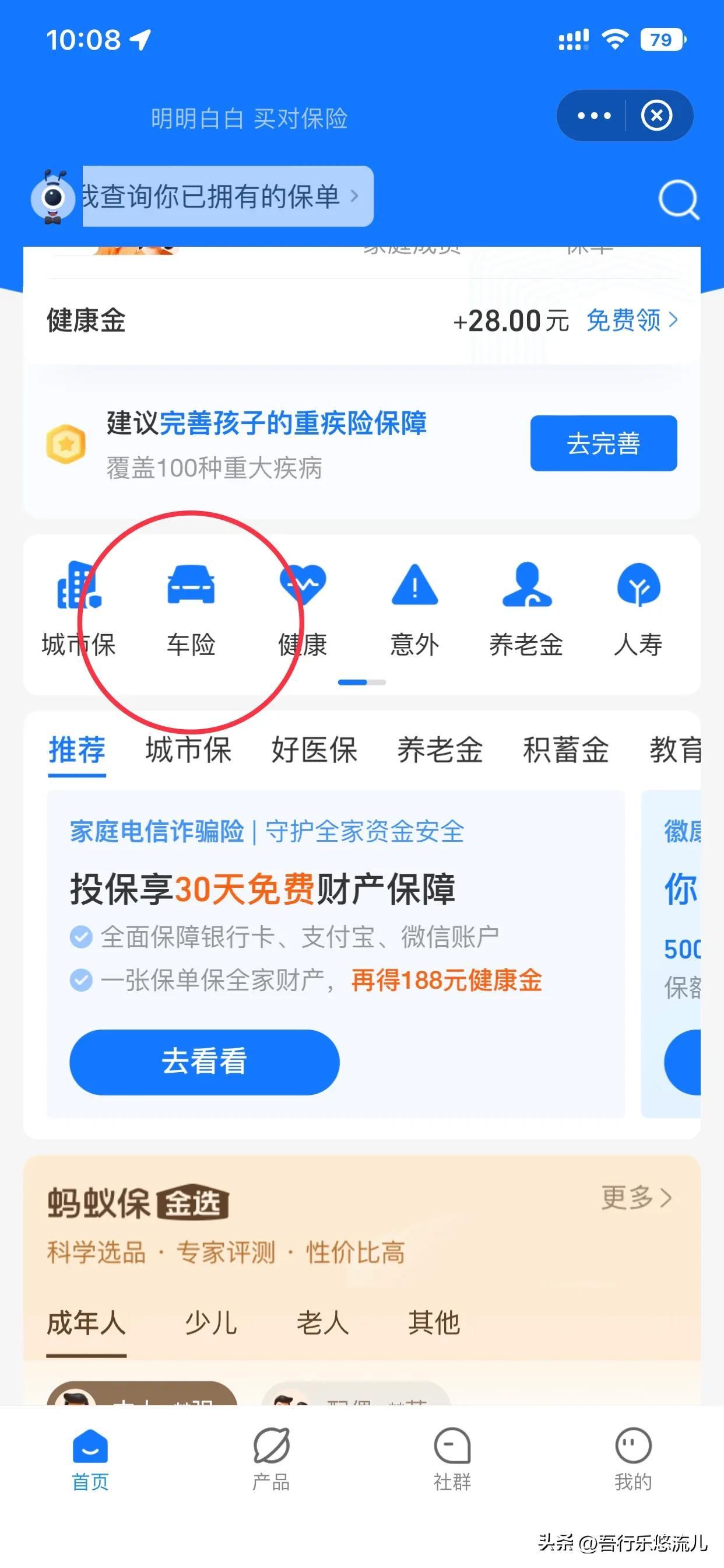 網(wǎng)上能買車險嗎？支付寶網(wǎng)上買車險的具體流程及操作步驟