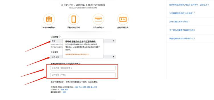 亞馬遜跨境電商官網(wǎng)怎么注冊（亞馬遜運營寶典之自注冊流程詳解）