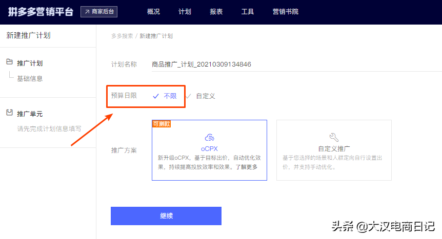 拼多多搜索ocpx出價(jià)技巧是什么？拼多多ocpx第二階段建議出價(jià)技巧