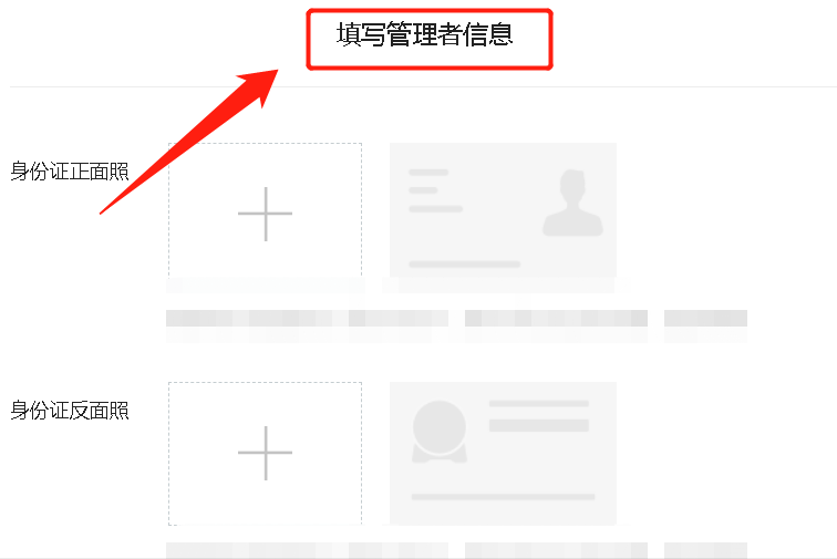 什么是企鵝號？企鵝號注冊流程及平臺介紹