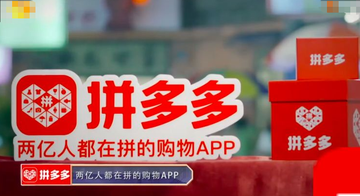 如何上拼多多開店？拼多多店鋪注冊流程及條件