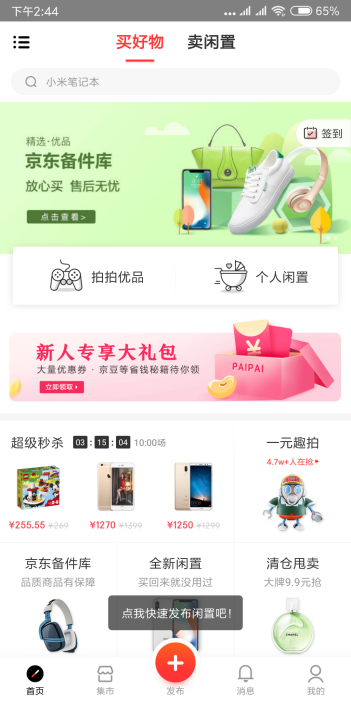 閑魚信用回收可靠嗎？商品寄給閑魚賣和信用回收的區別是什么？