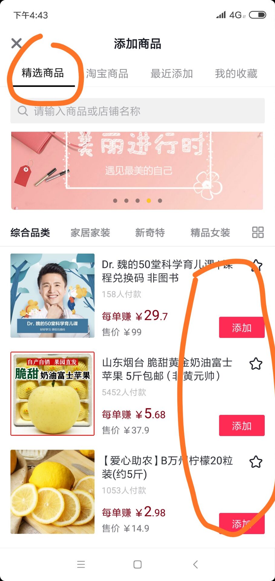 櫥窗購物是什么意思？抖音開通購物車流程和櫥窗功能介紹