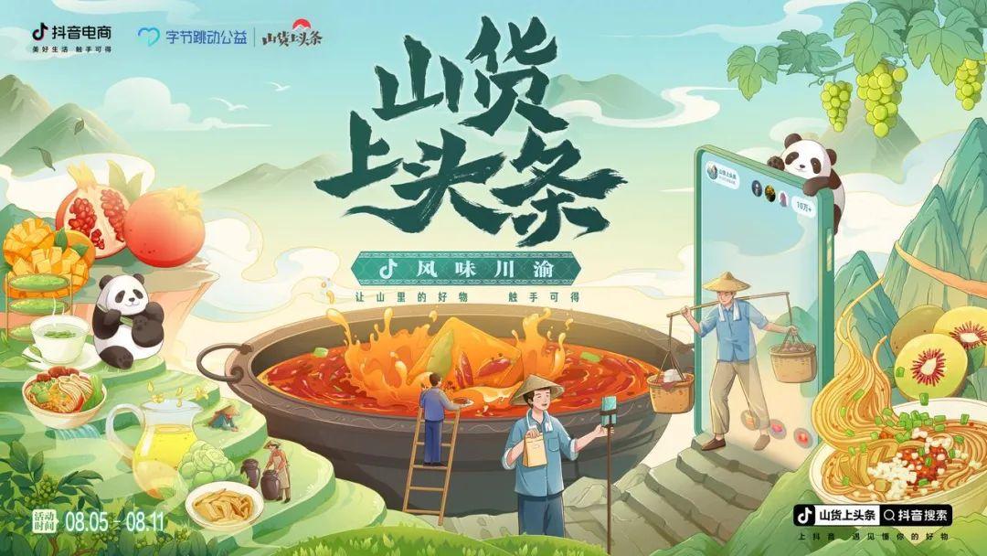 818活動(dòng)是哪個(gè)平臺(tái)的？電商各大平臺(tái)活動(dòng)節(jié)日表一覽