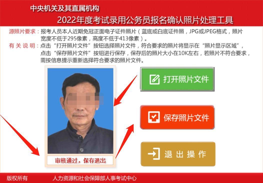 圖片審核工具怎么使用？分享照片審核工具安裝使用詳細教程