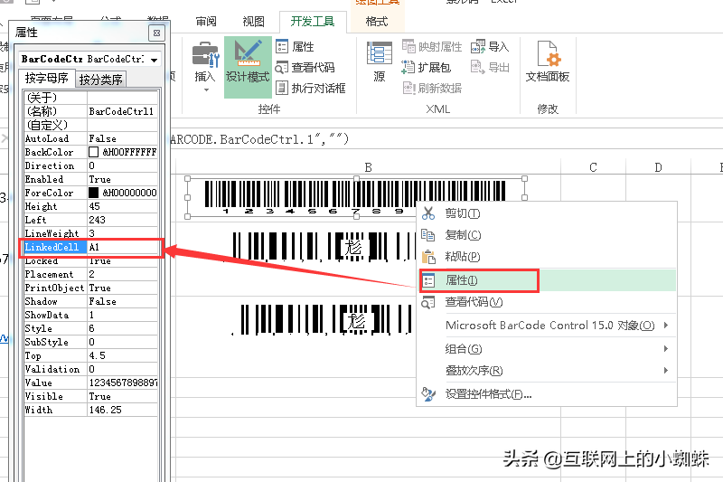 如何形成條形碼圖片？教你用EXCEL控件生成條形碼或者二維碼