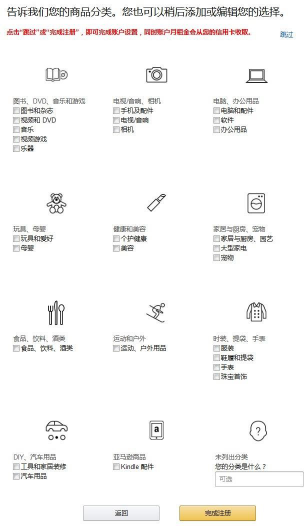 亞馬遜中國官網入口（跨境電商亞馬遜的開店指南及常見問題解答）